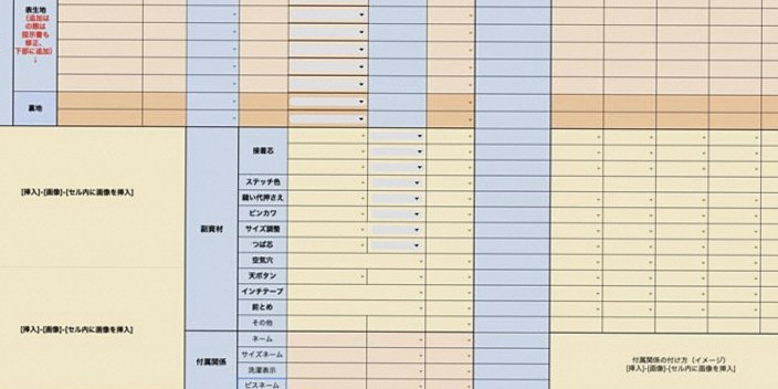 帽子オーダー仕様書
